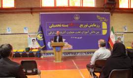 توزیع 14 هزار بسته تحصیلی بین دانش آموزان نیازمند